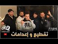 وسيم حداد    تقطيع واعدامات    ح  ر بفلوسي     انا الي كنت مش  غلك        نجومي