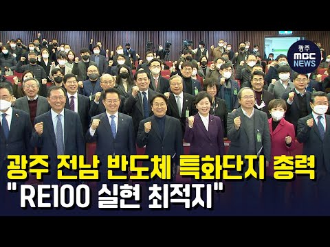 &amp;quot;<strong>RE100</strong> 실현 최적지&amp;quot;