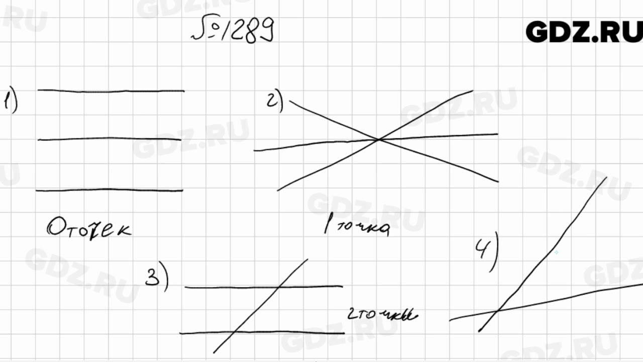 Математика 6 класс мерзляк номер 1299. Математика 6 класс Мерзляк номер 1289. Виленкин 6 класс математика 1289. Номер 1292 по математике 6 класс Мерзляк.