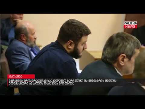 უკრაინის პროკურატურამ სააპელაციო სარჩელით შს მინისტრის შვილის ალექსანდრე ავაკოვის დაკავება მოითხოვა