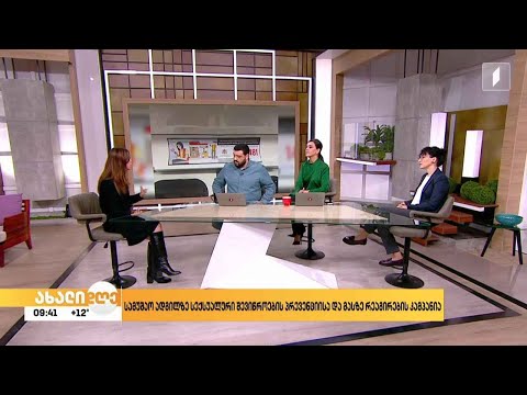 სამუშაო ადგილზე სექსუალური შევიწროების პრევენციისა და რეაგირების