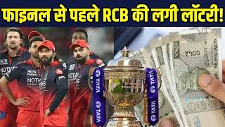 IPL 2026 RCB Prize Money Fixed: RCB के Final मैच पहले लगी लॉटरी BCCI देगा बड़ा इनाम | SportsNext screenshot 1