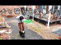 上がったり下がったりの毎日だけれども　【犬と猫と北海道で田舎暮らし】