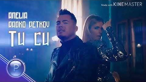 Анелия и Радко Петков - Ти си (ТЕКСТ)