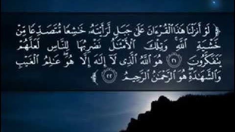 تلاوه رائعه من سورة الحشر للشيخ سعود الفايز