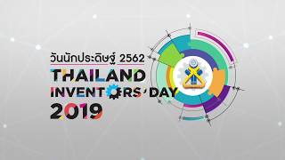 IPITEx 2019 - Thailand Inventors' Day 2019