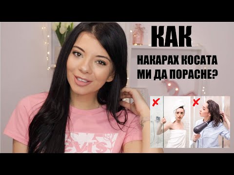 КАК НАКАРАХ КОСАТА МИ ДА ПОРАСНЕ/ 3 СМ. ВСЕКИ МЕСЕЦ