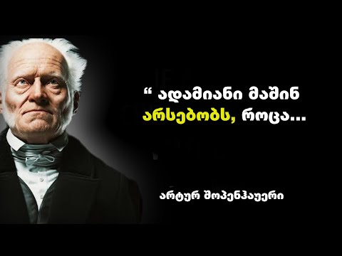 ვიდეო: გასასვლელი არის იქ, სადაც შესასვლელი იყო! გამარჯვება საკუთარ თავზე?