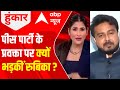 Heated spat b/w Rubika Liyaquat & Shadab Chauhan over Afghans' safety in India | Afghanistan Crisis
