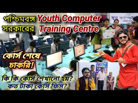 What Is Youth Computer Training Centre
