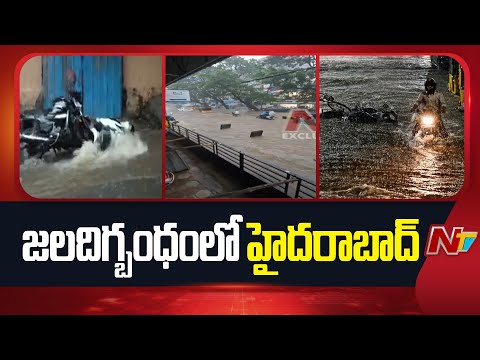 హైదరాబాద్​లో భారీ వర్షం.. పలు ప్రాంతాల్లో ట్రాఫిక్​ జామ్ | Heavy Rains In Hyderabad | Weather Update - NTVTELUGU