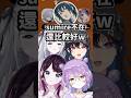Sumire不拼圖只是來聊天(搞笑)的w #vtuber中文 #vspo中文 #vspo精華 #vspo #一ノ瀬うるは #花芽すみれ #花芽なずな #紫宮るな !