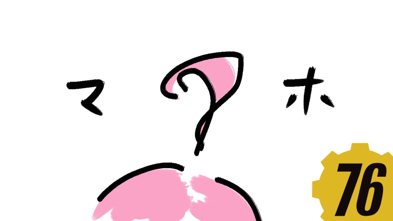 🎣ԅ( ˘ω˘ ԅ)フォールアウト76 ライブ 生放送 fallout76 LIVE vtuber 2026.03.08