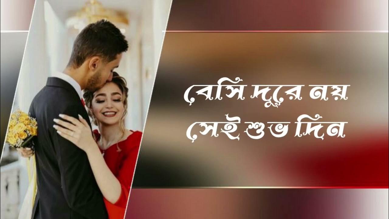 patience ধৈর্যবসি দূরে নয় new Bangla song video বাংলা গান 