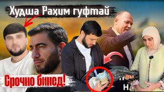 видео: Шайтони Ҳаром аз Худо битарс Ин Зан дар шаби ба хонаи Садои Умед омад 2025 картинка: Шайтони Ҳаром аз Худо битарс Ин Зан дар шаби ба хонаи Садои Умед омад 2025