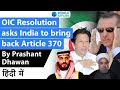 OIC Resolution asks India to bring back Article 370 and Article 35A Current Affairs 2020 #UPSC #IAS