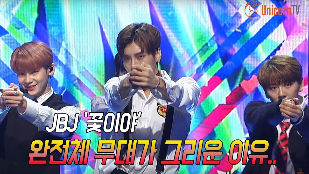 [UHD live] JBJ '꽃이야' 실황, 클라스 달랐던 안무...