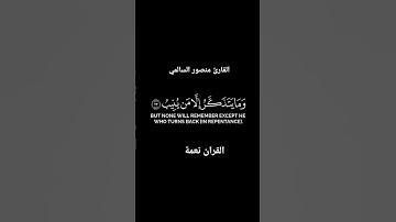 تلاوه خاشعه