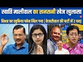       swati maliwal assault  arvind kejriwals aide bibhav kumar back to delhi