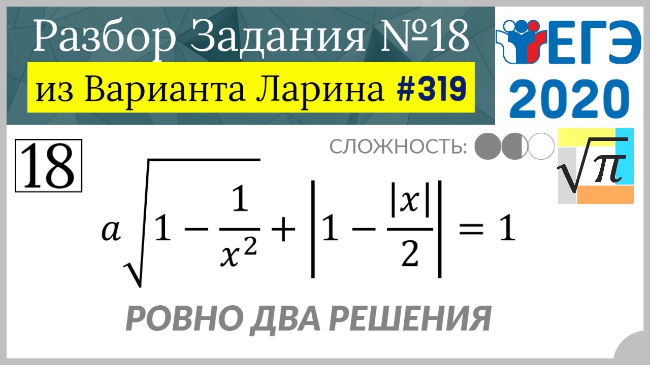 Разбор задания 7