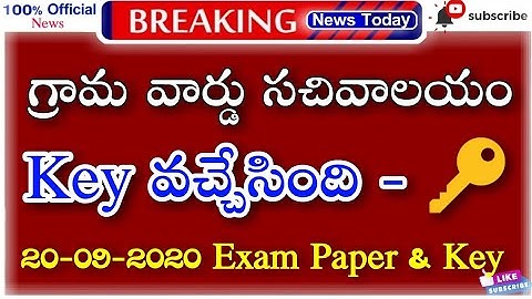 AP Sachivalayam Exam Key - 20-09-2020
