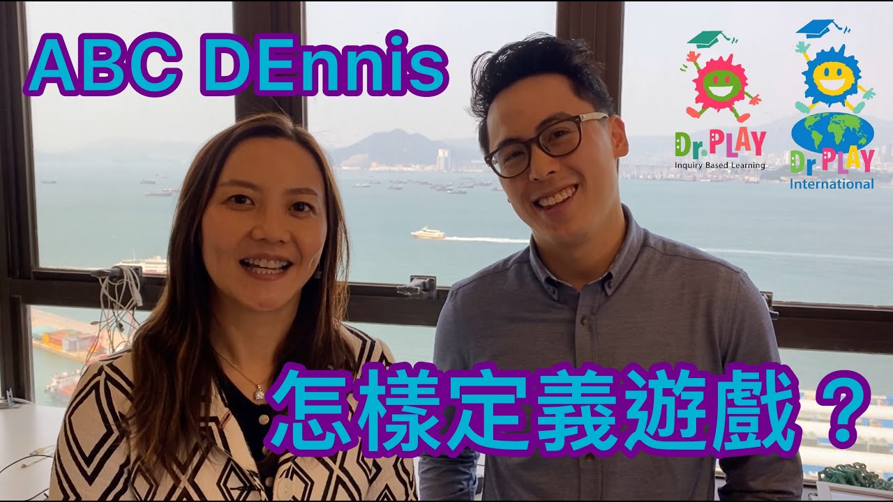 【Dr. Win Win好友分享 - 如何定義PLAY】ABCDEnnis對PLAY的定義