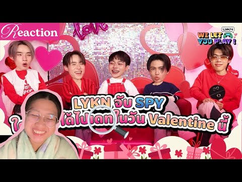 REACTION 🐺 LYKN We Let You Play EP.2 — 14 กุมภาวันวาเลนไทน์ ของขวัญจากใจมอบให้แด่เธอ🎀🎁 | SAYGUIDE