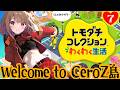 【#月刊CeroZ】Ayumi.だけずっと仕事しているCeroZ島へようこそ‼️ vol7【Ayumi.視点】