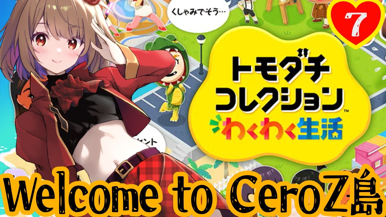 【#月刊CeroZ】Ayumi.だけずっと仕事しているCeroZ島へようこそ‼️ vol7【Ayumi.視点】