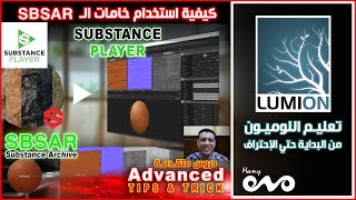 SUBSTANCE PALYER screenshot 2