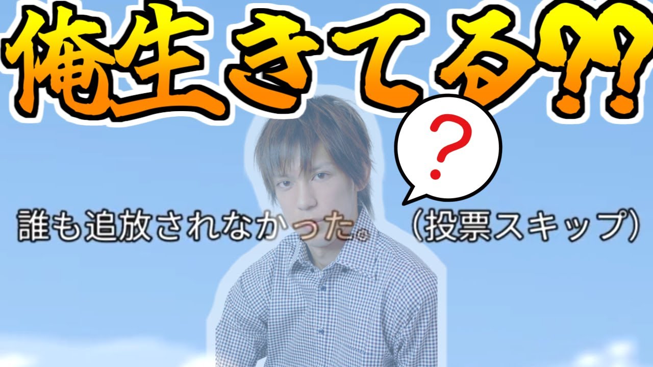 吊られたと勘違いした神ｗｗｗ【AmongUs】