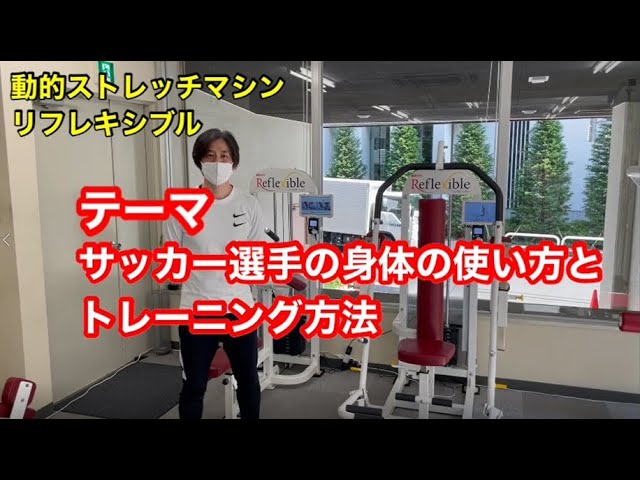 動的ストレッチマシン リフレキシブル（現在は IMPRO） ヒップ