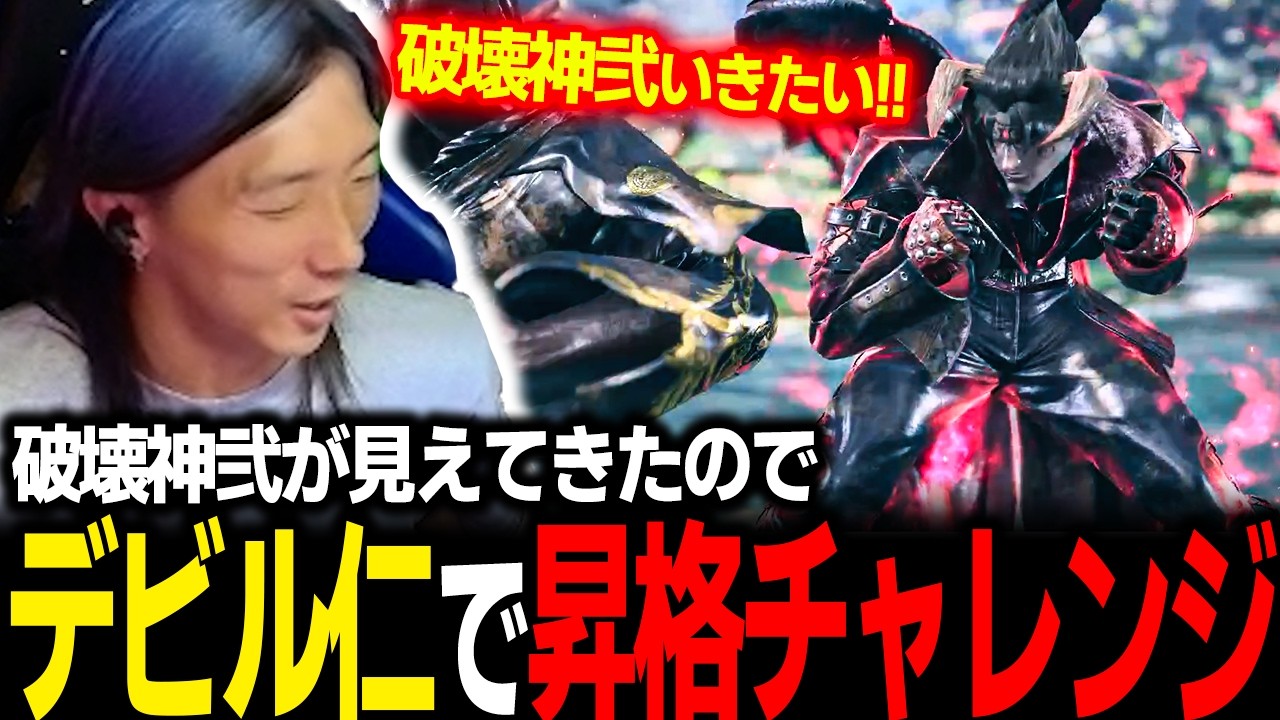 TEKKEN 8] One step away from Tekken God Supreme! Dogura starts
