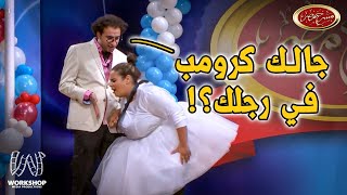 ويزو عايزة راجل يشيلنى و على ربيع يخرج عن النص - مسرح مصر الموسم الاخير