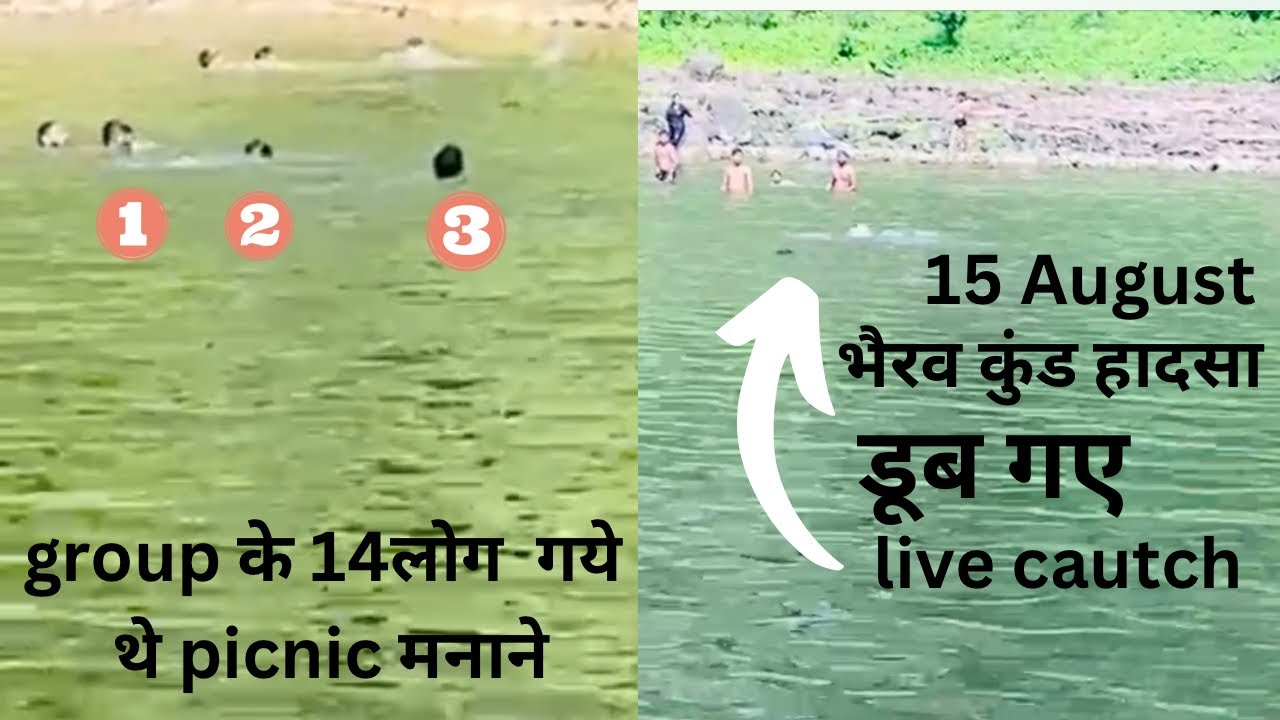 3 people died due to drowning in Bhairav Kund live bhairav kund accident  save friend indore MP