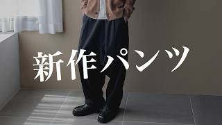 CTHY】Introducing the best harem pants that adults should wear