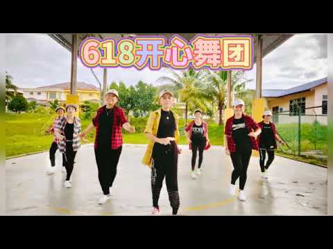 ❤️618开心舞团💜💚#不再犹豫❤️现教现录