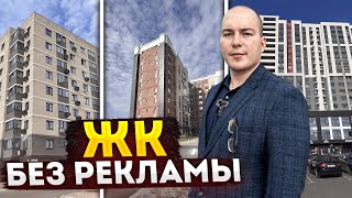 Топ-5 недооценённых ЖК Краснодара, квартиры о которых никто не рассказывает