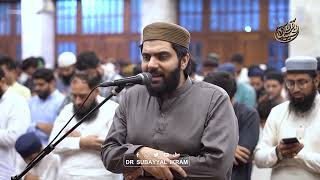 075 Surah Al Qiyamah سورۃ القیامۃ - Recitiation Of Holy Quran by Dr Subayyal Ikram