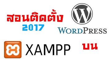 Wordpress CMS #1 - สอนติดตั้ง Wordpress บน Localhost (XAMPP) - 2017