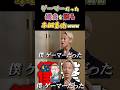 【WINNER'S】ゲーマーだった過去を語る本田圭佑www【ウイイレ】【本田圭佑】