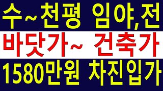 낙찰. 전남 완도군 약산면 득암리 산129 외 1개 9286㎡ (2809.02평) 바닷가 남향 임야, 전(생산관리) 도로접 건축가전기有[땅과함께]경매임야,공매임야,6차산업,캠핑교회
