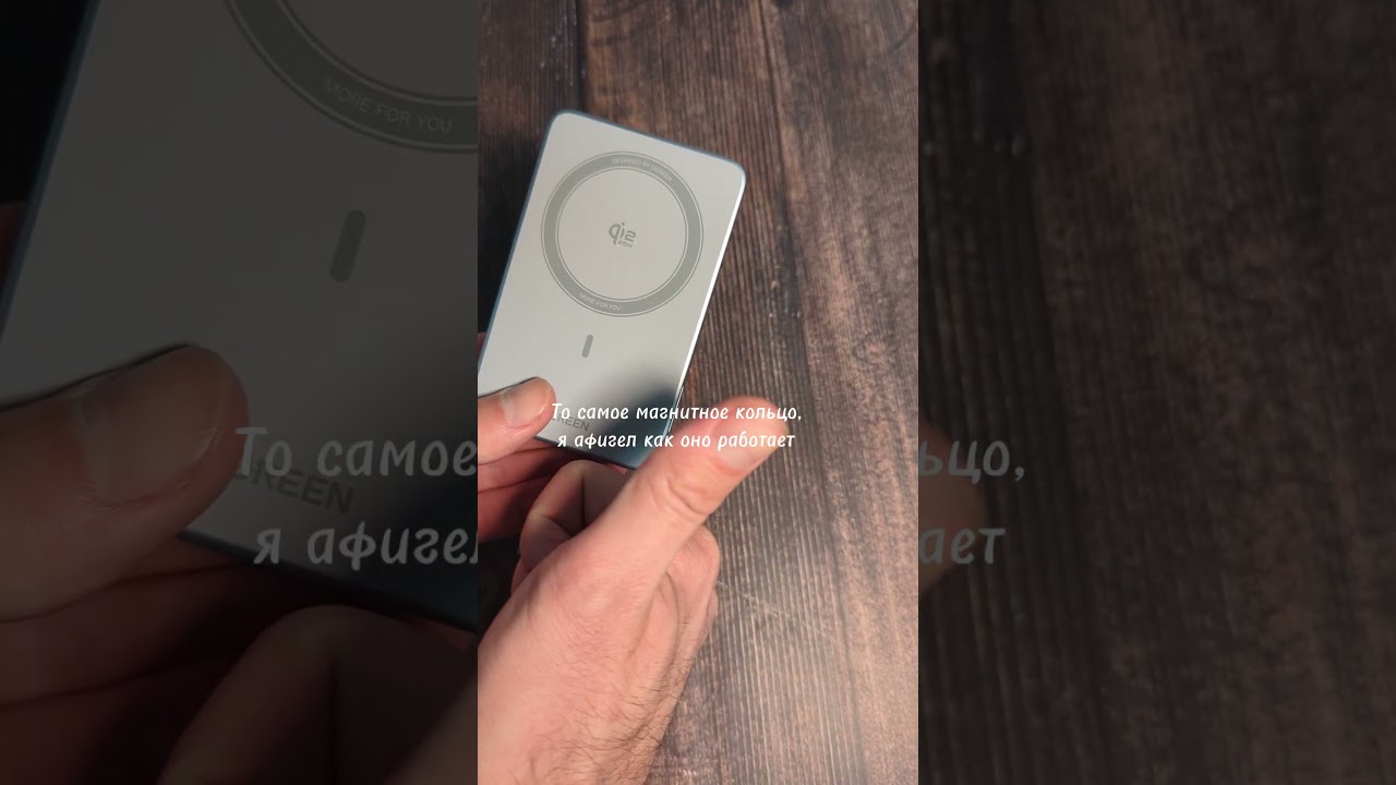 Распаковка и быстрый обзор Ugreen Magnetic Wireless Power Bank 10000mAh