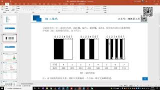 1_4 Detailed Explanation of the Phase-Shifting and Gray Code Techniques in Structured Light