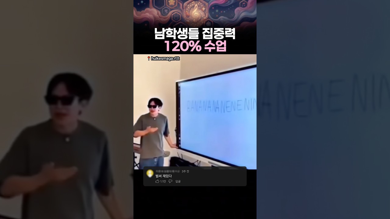 겁나 재밌는 수업 ㅋㅋㅋ