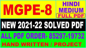 mgpe-8 solved assignment 2021-22 / mgpe 8 solved assignment in hindi / ignou mgpe 8