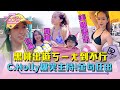 《DD52》黑桃出遊ㄎㄧㄤ到不行  C.Holly 爆笑主持 金句狂出｜EP11精華｜楊丞琳 潘瑋柏 周興哲 J.Sheon 陳漢典｜菱格世代DD52