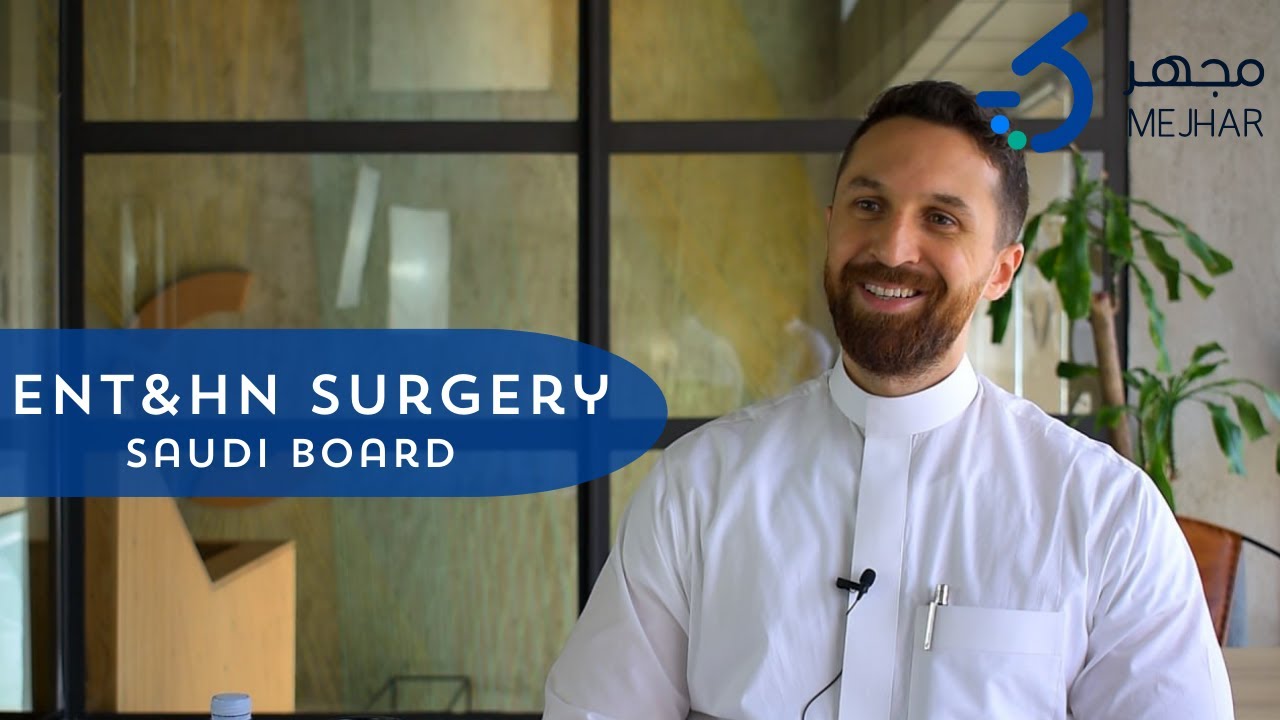 مِجهَر: مِجهَرُك لتخصص جراحة الاذن والانف والحنجرة