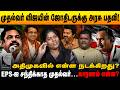 உடைந்ததா அதிமுக? புயலை கிளப்பிய அதிமுகவினர்! | Advocate Priyadharshni