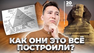 История древнего Египта | Мифология, быт, строительство пирамид, неразгаданные загадки  | Умскул